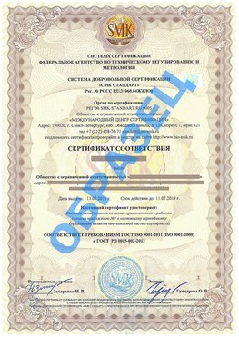 Сертификат соответствия ГОСТ РВ 0015-002 Комсомольск-на-Амуре Сертификат ГОСТ РВ 0015-002